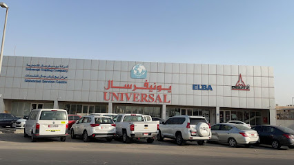 ورشة شركة يونيفرسال للتجارة ذ - أبو ظبي - +971 2 673 3974