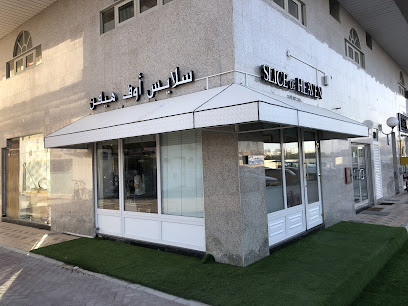 Slice of Heaven سلايس اوف هيفن - كراسون - أبو ظبي - +971 2 582 6541