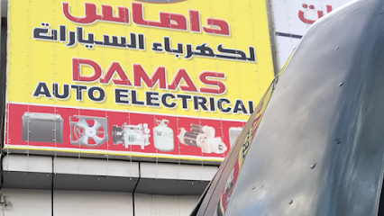 داماس لكهرباء السيارات - أبو ظبي - +971 56 764 7665