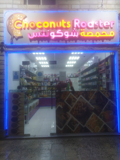 محمصة تشوكونتس - United Arab Emirates|Musaffah - Abu Dhabi|Unnamed Road|9GC3+PW8