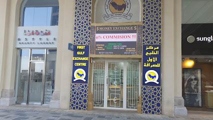 فيرست جلف للصرافة ، بحر - أبو ظبي - +971 4 399 4422