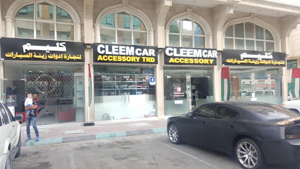 كليم لزينة السيارات و تظليل النوافذ - أبو ظبي - +971 2 642 5000
