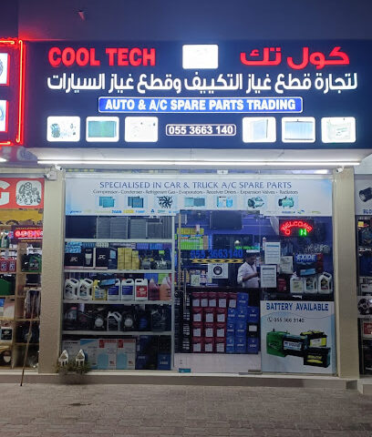 كول تك لتجارة قطع غيار السيارات والمكيفات - أبو ظبي - +971 50 903 8276