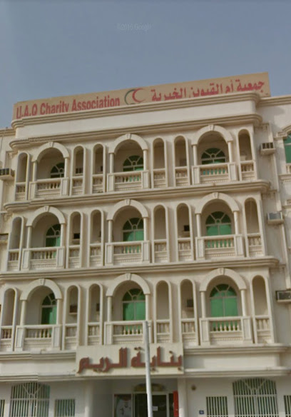 جمعية أم القيوين الخيرية - United Arab Emirates|Al Raudah - Umm Al Quawain|Charity Society