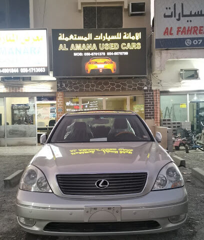 الامانة للسيارات المستعملة - أبو ظبي - +971 50 670 1378