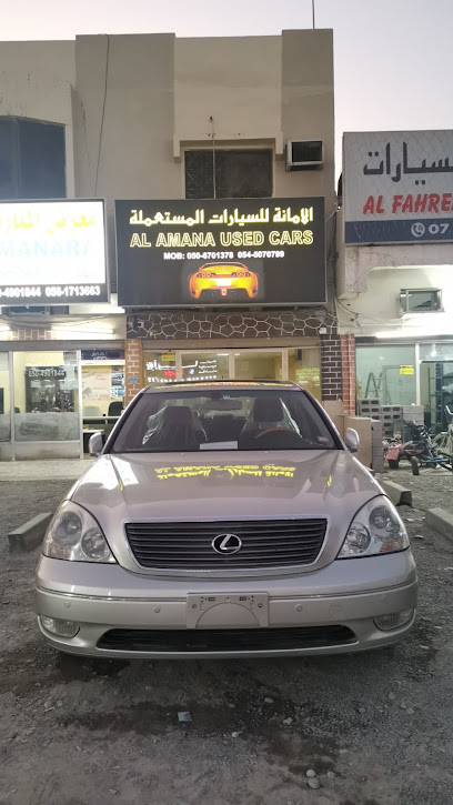 الامانة للسيارات المستعملة - United Arab Emirates|Al Mamourah - Ras al Khaimah|Al Muntasir Rd|RX4G+JQ7