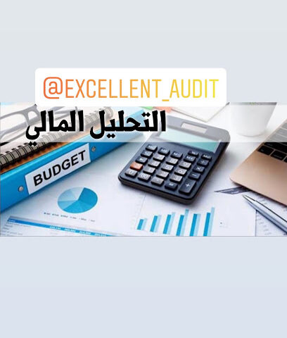 تدقيق الحساب الممتاز م.م.ح. -  - +971 58 573 2900