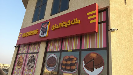 كعكة ملك الدخن - أبو ظبي - +971 50 352 0393
