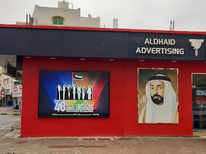 الذيد للاعلانات الذيد للاعلانات -  - +971 56 700 8772