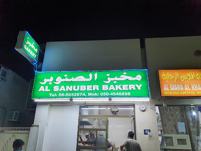 مخبز الصنوبر - أبو ظبي - +971 6 565 2874
