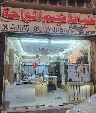 خياط نجم الواحة للرجال - أبو ظبي - +971 56 616 3220