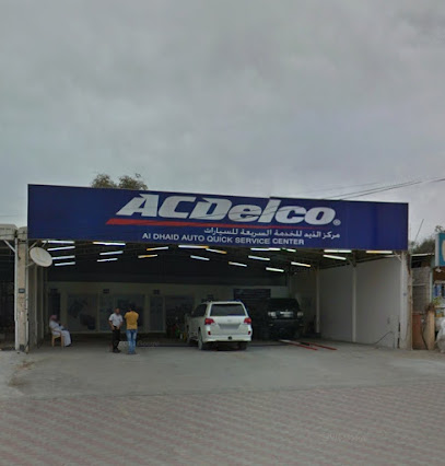 مركز الذيد للخدمة السريعه للسيارات ACDELCO - أبو ظبي - +971 50 527 0824