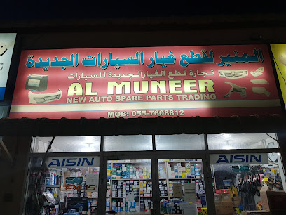 المنير لقطع غيار السيارات الجديدة - أبو ظبي - +971 55 760 8812