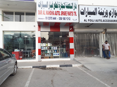 دار النهضة لقطع غيار السيارات BR1 Kfn - أبو ظبي - +971 50 100 1312