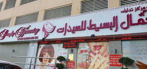 صالون وسبا سيمبلي بيوتي للسيدات - عجمان 1 - أبو ظبي - +971 6 552 9907