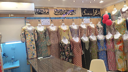 سمرة للخياطة والتطريز - أبو ظبي - +971 54 492 1214