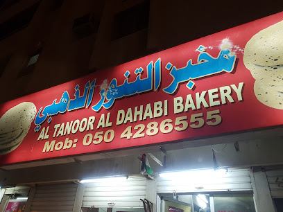 مخبز التنور الذهبي - أبو ظبي - +971 50 780 0288