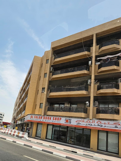 AFB - قسم الكتب الانجليزية - United Arab Emirates|Al Qusais - Dubai|Damascus Street|79GM+9FV