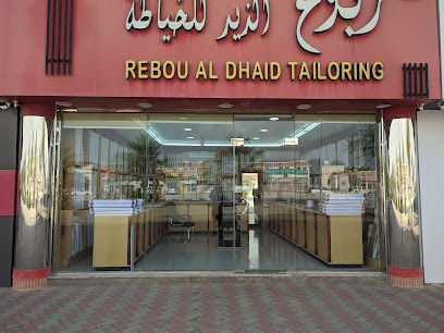 خياط ربوع الذيد - أبو ظبي - +971 54 463 5470
