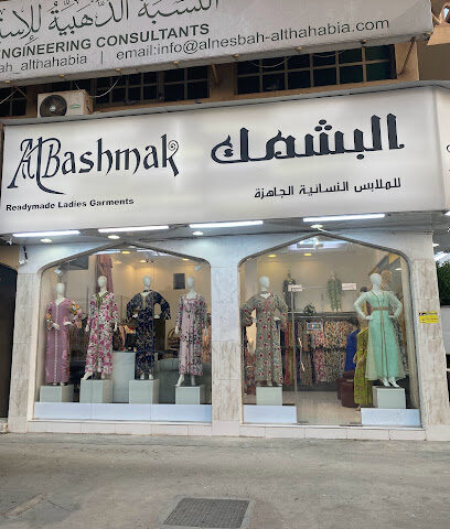 البشمكوت - أبو ظبي - +971 50 805 6818