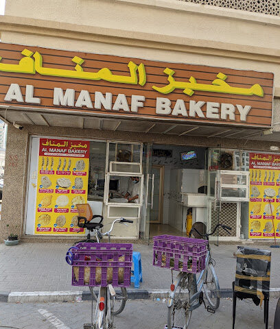 مخبز المناف - أبو ظبي - +971 52 277 6500