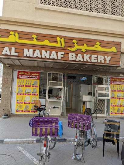 مخبز المناف - United Arab Emirates|Al Khan - Sharjah|1 Al Taawun St