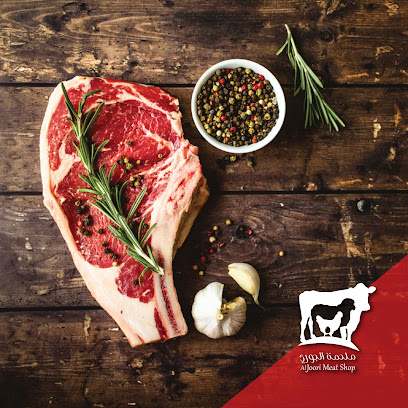 ملحمة الجوري - أبو ظبي - +971 4 285 4116
