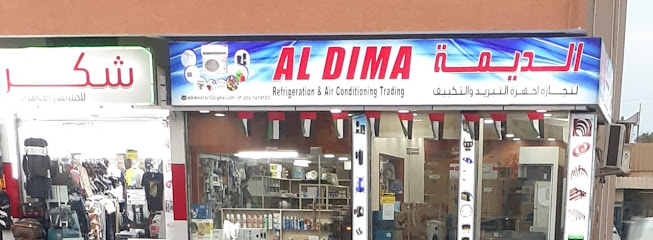 الرسمي - United Arab Emirates|Old Ras Al Khaimah - The Old Market - Ras al Khaimah|Sheikh Mohamed Bin Salem Rd