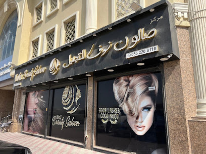 صالون نوفا للتجميل - أبو ظبي - +971 6 747 0017