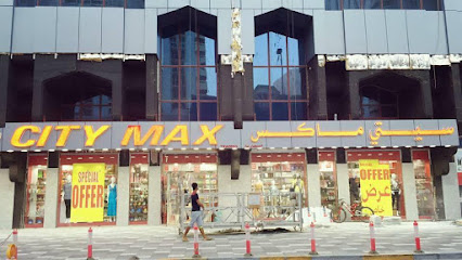 سيتي ماكس الإمارات | من 1 إلى 20 درهم تسوق في أبو ظبي - أبو ظبي - +971 2 626 1777