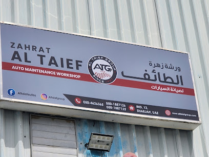 مجموعة الطائف الشارقة - أبو ظبي - +971 6 532 1588