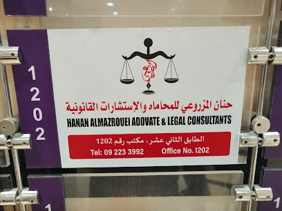 حنان المزروعي للمحاماة والاستشارات القانونية - أبو ظبي - +971 9 223 3992