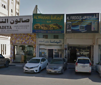 اليمامة لتأجير السيارات - أبو ظبي - +971 7 227 8882