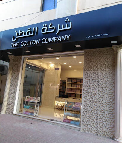 شركة القطن سوق صالح عجمان - أبو ظبي - +971 50 714 8286