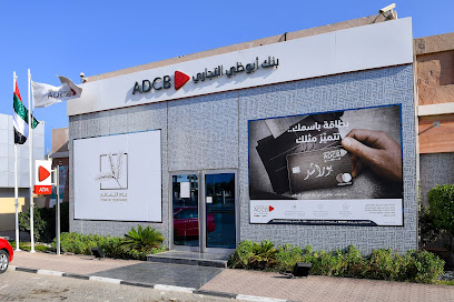 بنك أبوظبي التجاري - فرع دبا - أبو ظبي - +971 600 502030