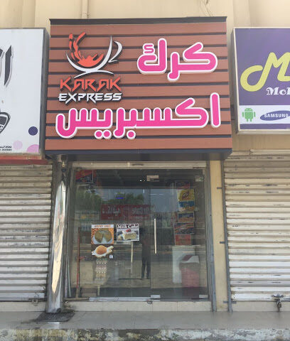 كرك اكسبيس - أبو ظبي - +971 9 243 0566