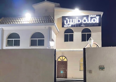 مركز تجميل آمنة دربين - أبو ظبي - +971 56 991 0910