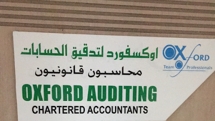 أكسفورد للتدقيق والحسابات - أبو ظبي - +971 55 332 5050