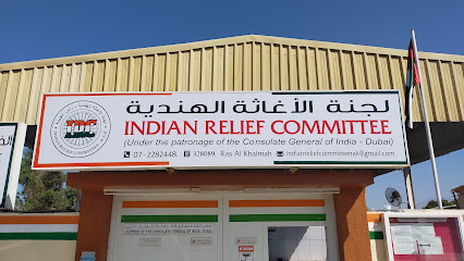 لجنة الإغاثة الهندية - أبو ظبي - +971 7 228 2448