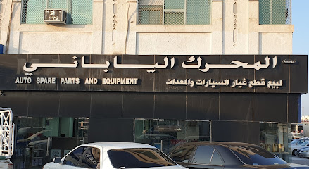 المحرك الياباني المحرق الياباني - أبو ظبي - +971 3 766 0044