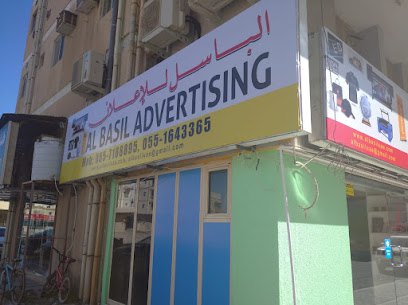 الباسل للدعاية والاعلان -  - +971 55 718 8895