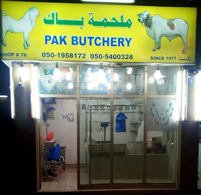 باك ملحمة - أبو ظبي - +971 7 233 2794