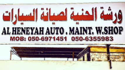 ورشة الحنية لصيانة السيارات - أبو ظبي - +971 50 635 5983