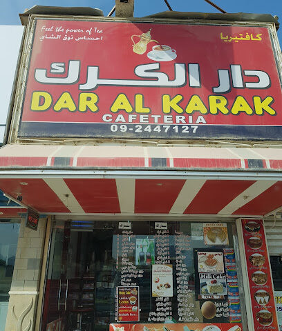 دار الكرك - أبو ظبي - +971 9 244 7127