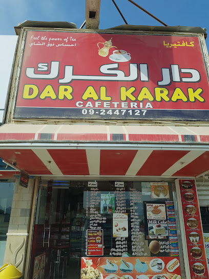 دار الكرك - United Arab Emirates|Al ‘Ikkamiyah - Fujairah|J823+VQP