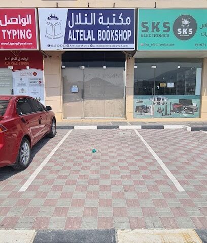 مكتبة التلال - أبو ظبي - +971 56 550 0303