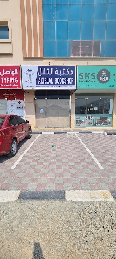 مكتبة التلال - United Arab Emirates|Mohammed Bin Zayed City - Fujairah|38P2+H28