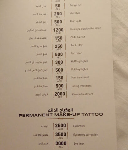 ميزون دي جويل العين - أبو ظبي - +971 3 780 4100