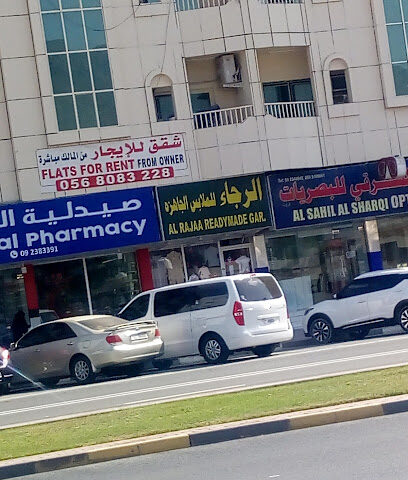 الرجاء للملابس الجاهزة - أبو ظبي - +971 56 285 3733