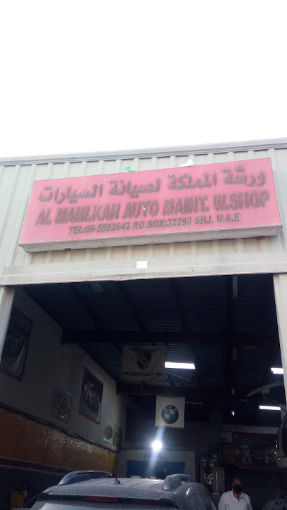 ورشة المملكة للسيارات - United Arab Emirates|Industrial Area - Industrial Area 12 - Sharjah|119 S119